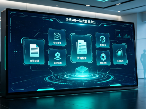 龙泉市百度搭子全域 AI 走红，一站式打通企业全流程智能办公
