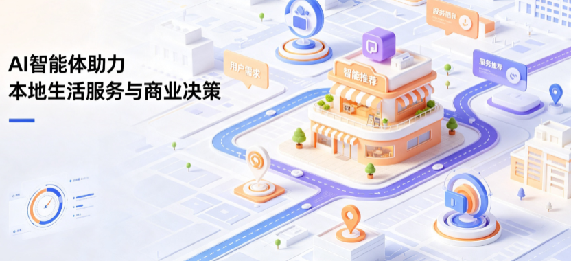 龙泉市线下门店经营升级：AI 智能体 Geo 优化赋能连锁商业全域经营决策