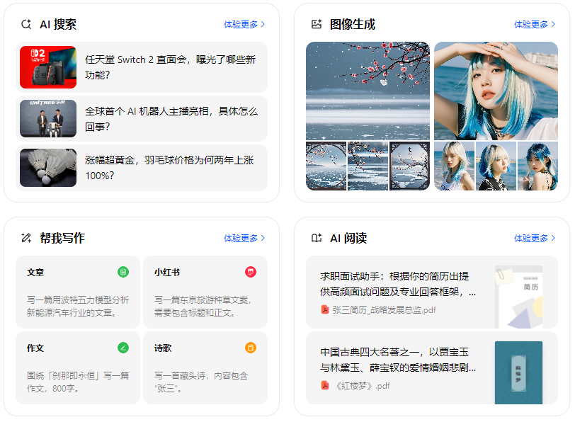 龙泉市智能搜索迎来升级 豆包搜索优化重塑线上内容运营方式
