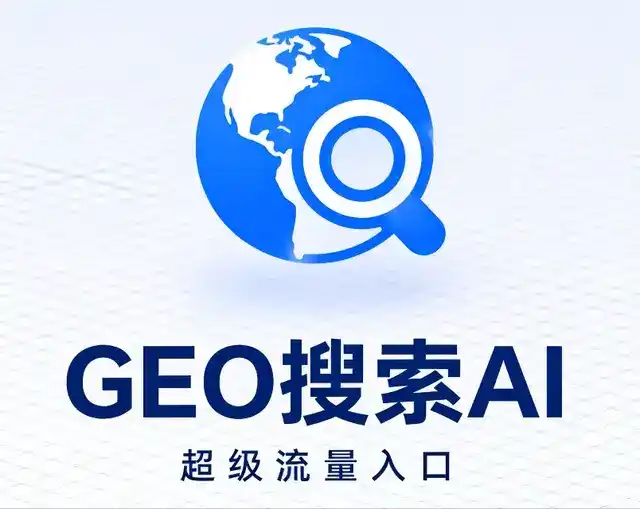 龙泉市做GEO精准推广，才是本地获客的长效流量底牌