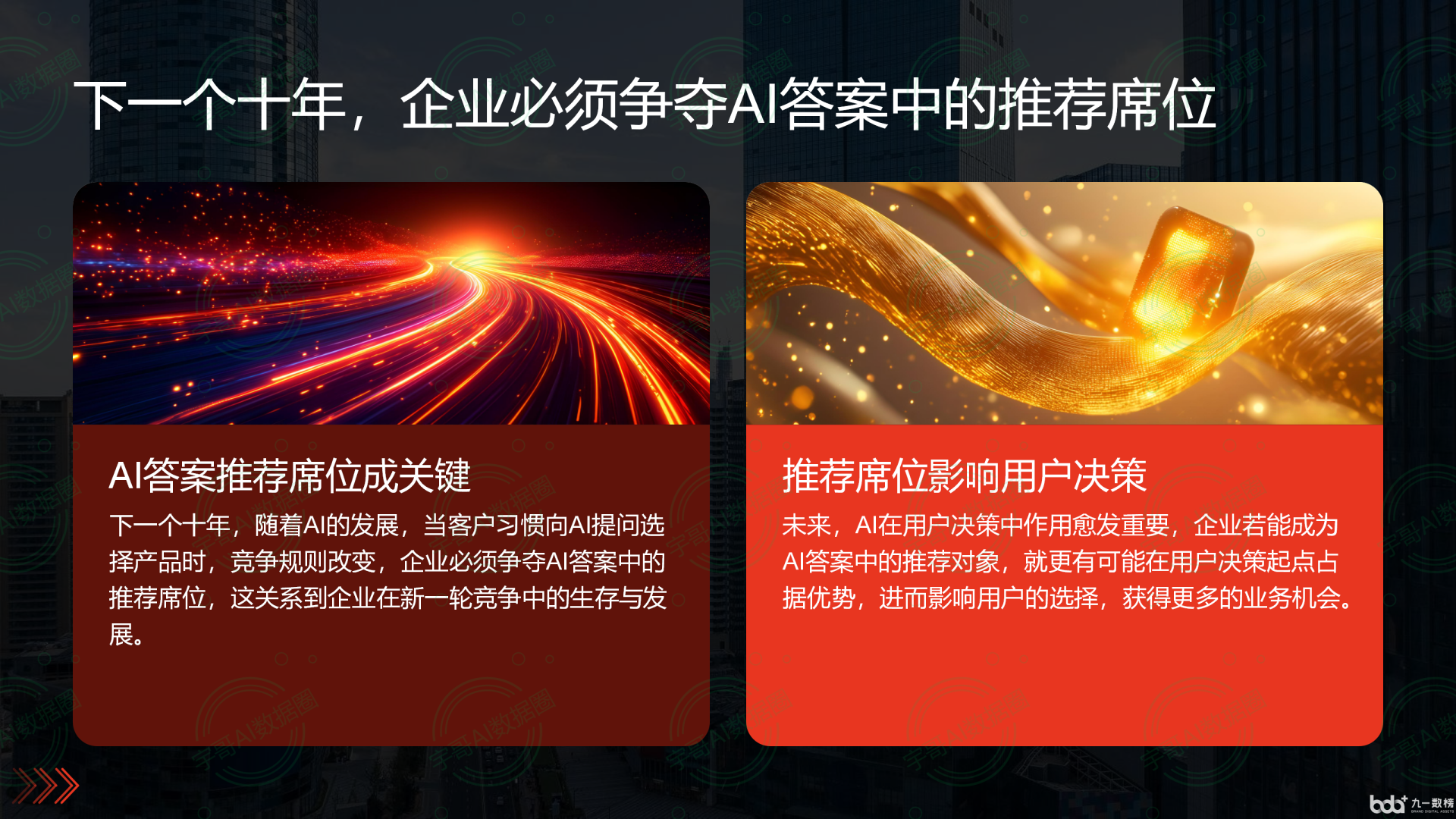 从流量抢夺到知识构建：GEO浪潮下，龙泉市国硕AI探索企业品牌信息基建新范式