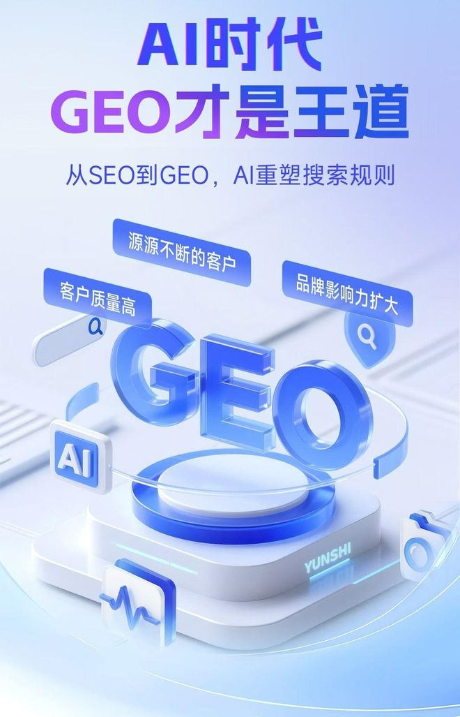 标准化赋能龙泉市本地数字营销 国硕AI重构国内GEO优化服务新生态